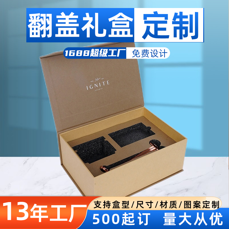 【牛皮紙翻蓋禮盒】優(yōu)選加厚材質 | 高端定制創(chuàng)意禮品盒